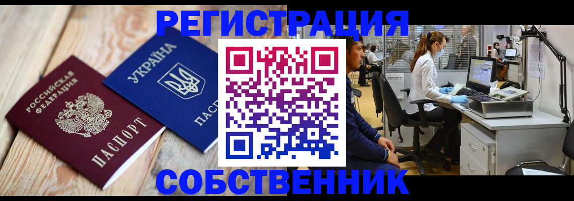 прописка для военкомата в Свирске