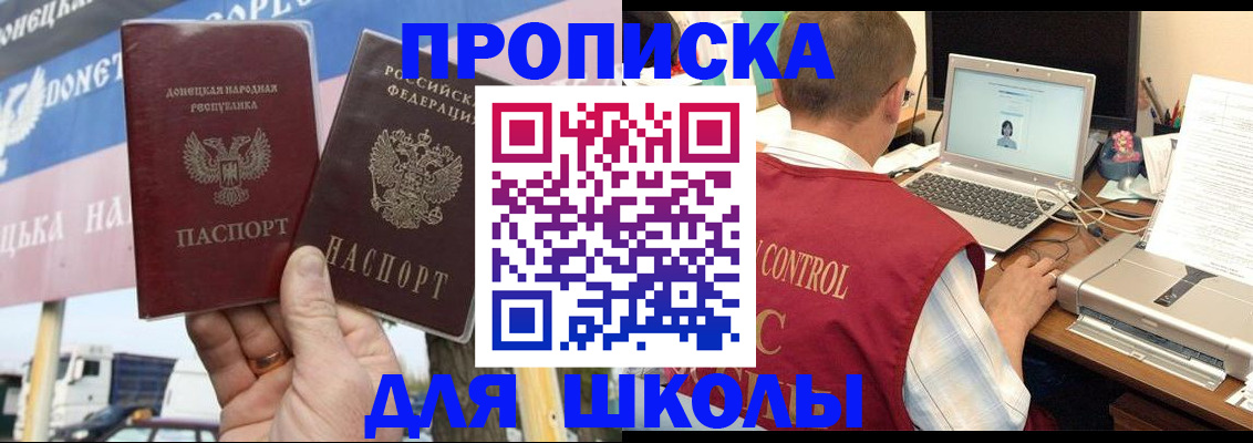 прописка штамп в Свирске