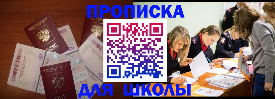 временная регистрация в Свирске